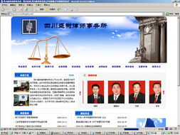 瀘州網站建設與法律服務的數字橋梁 律師事務所如何借力專業網站實現品牌躍升