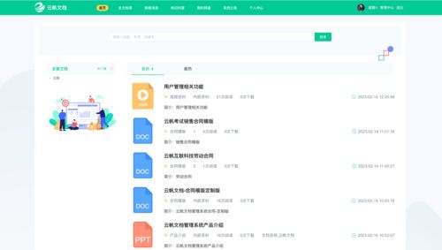 文檔管理軟件的儲存空間與安全性