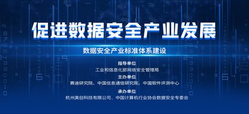 加快標(biāo)準(zhǔn)體系建設(shè)，促進(jìn)數(shù)據(jù)安全產(chǎn)業(yè)高質(zhì)量發(fā)展